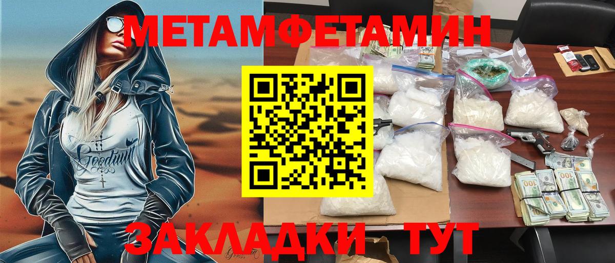 АМФЕТАМИН Premium Советская Гавань