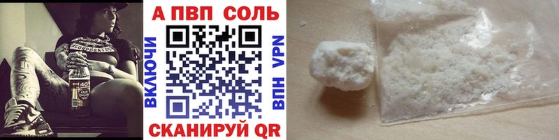А ПВП кристаллы  где купить наркоту  Советская Гавань 