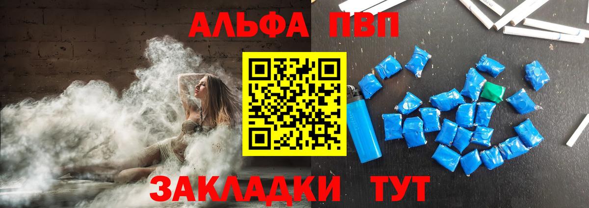 А ПВП кристаллы Советская Гавань