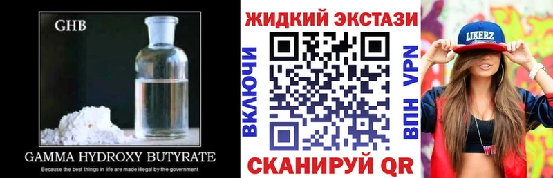 даркнет как зайти  наркотики  Советская Гавань  БУТИРАТ бутандиол 