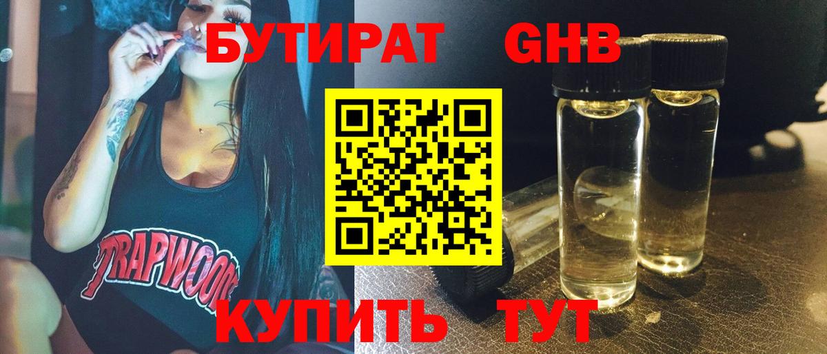 Советская Гавань  БУТИРАТ оксана  Вход с VPN 