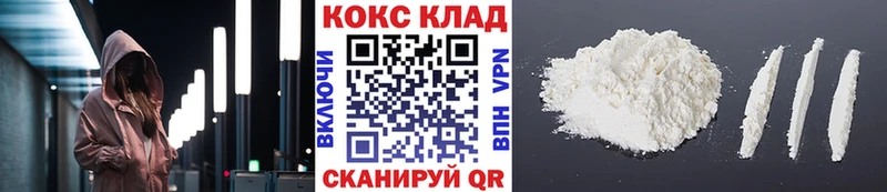 КОКАИН Боливия  наркошоп  Советская Гавань 