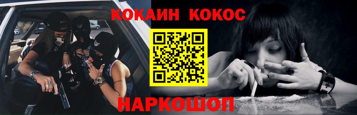 COCAIN 99% Советская Гавань