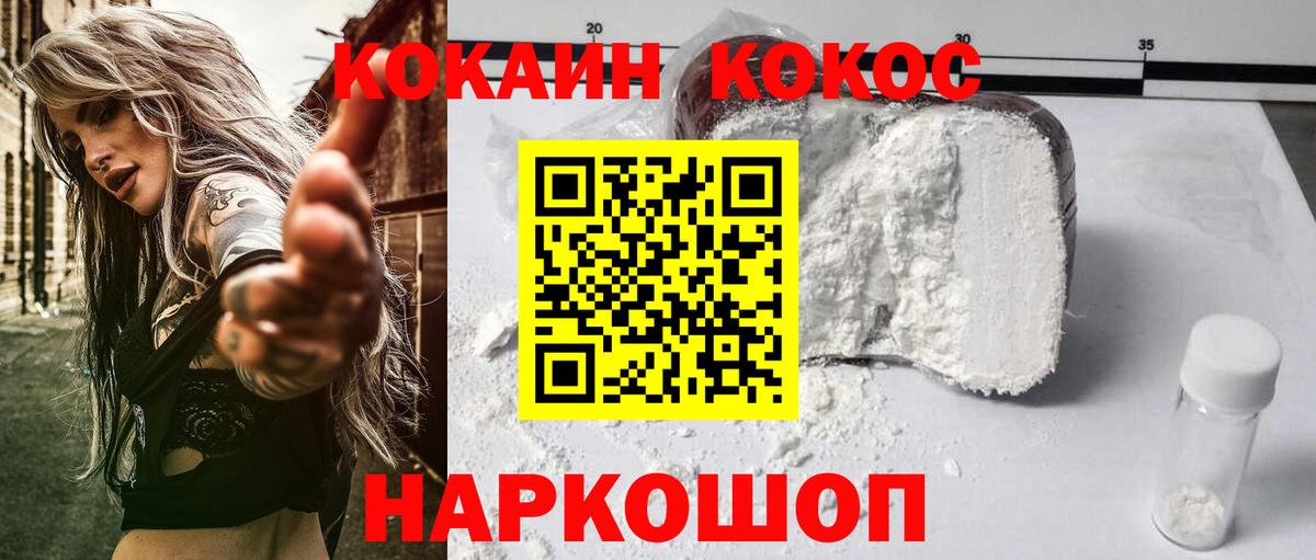 Cocaine  Советская Гавань  COCAIN Fish Scale 