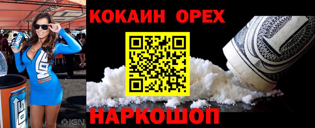 COCAIN Columbia  Вход с VPN  Советская Гавань  Cocaine Эквадор 
