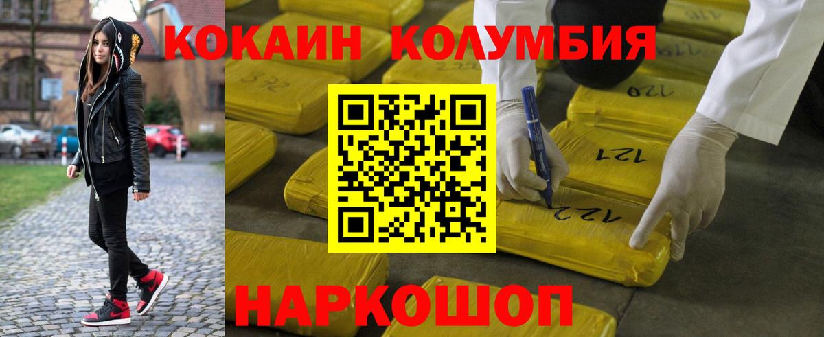 Кокаин FishScale Советская Гавань