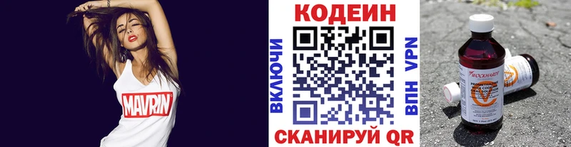 Кодеин Purple Drank  где можно купить   блэк спрут зеркало  Советская Гавань 