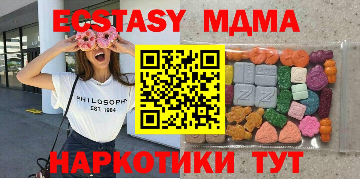 Ecstasy круглые  Вход с VPN  MEGA ONION  Экстази Дубай  Советская Гавань  Экстази 