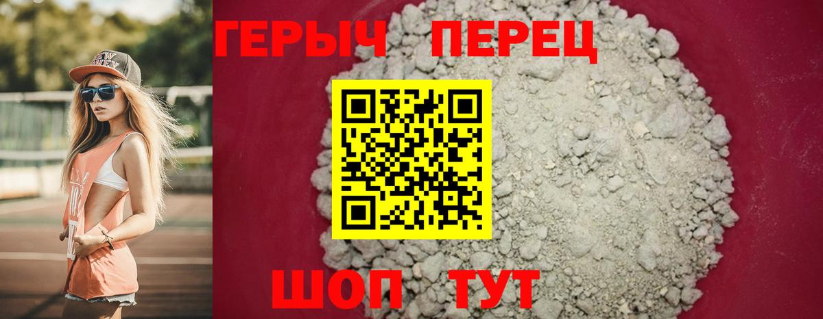 Героин афганец  Вход с VPN  Советская Гавань 