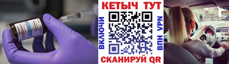 хочу   Советская Гавань  Кетамин ketamine 