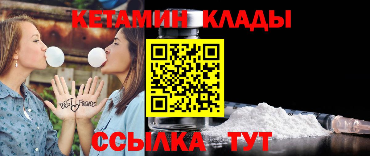 Советская Гавань  Кетамин ketamine  КЕТАМИН ketamine  Вход с VPN 