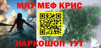 мефедрон мука Апшеронск