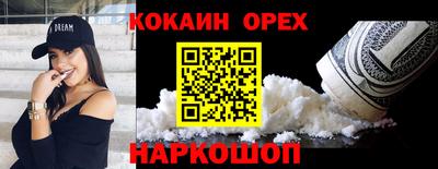 кокаин премиум Кунгур