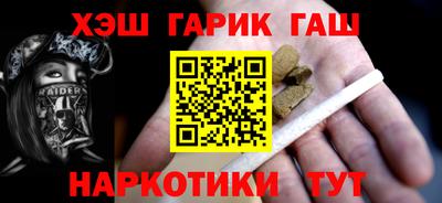 синтетический гашиш Апрелевка