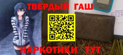 синтетический гашиш Апрелевка