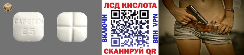 LSD-25 экстази ecstasy Советская Гавань