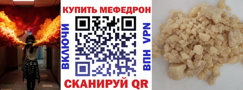 Меф мяу мяу  Советская Гавань