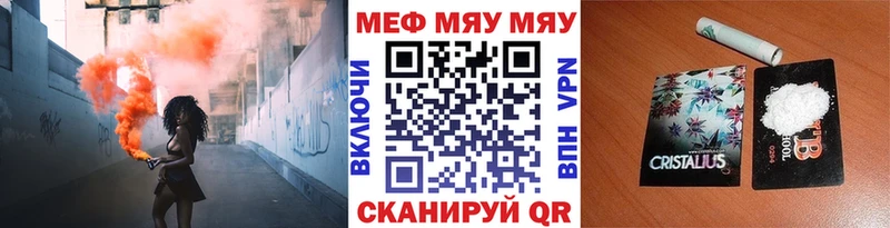 блэк спрут зеркало Советская Гавань МЯУ-МЯУ 4 MMC закладки
