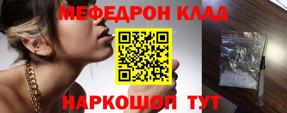 Мефедрон мука Советская Гавань