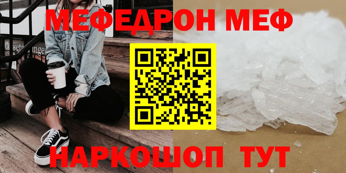 Мефедрон мука  Меф  Вход с VPN  Советская Гавань  Меф 4 MMC 