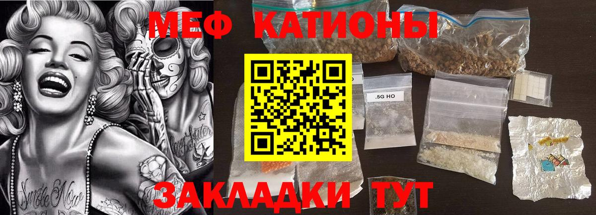 Меф mephedrone  Советская Гавань  МЕФ мяу мяу 