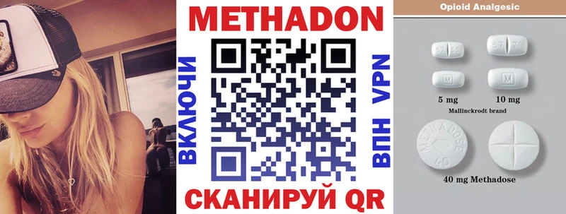 Метадон VHQ  Советская Гавань 