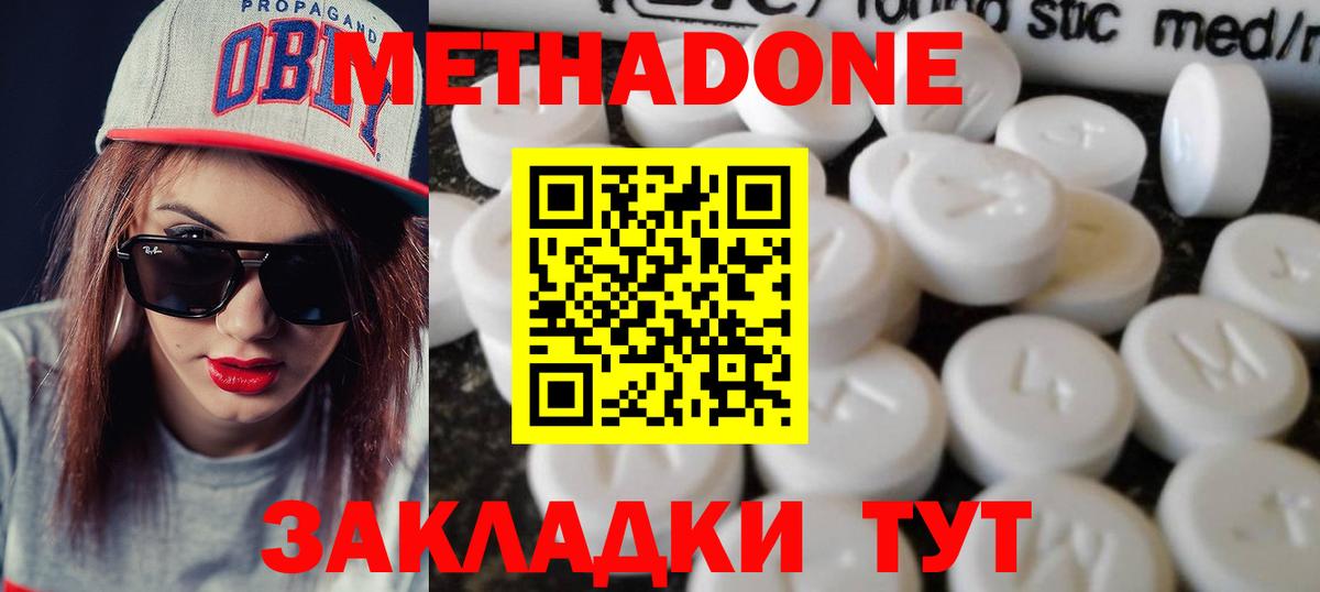 МЕТАДОН VHQ  Вход с VPN  mega вход  Советская Гавань  МЕТАДОН мёд 