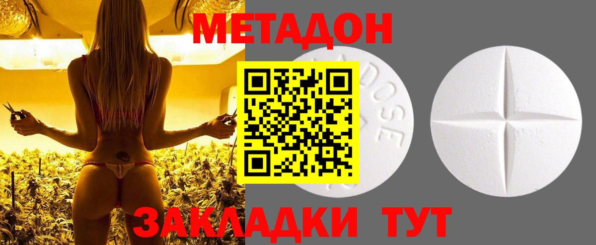 МЕТАДОН белоснежный  Советская Гавань  МЕТАДОН мёд 