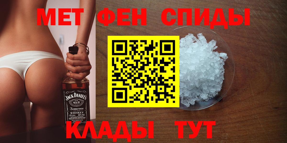 МЕТАМФЕТАМИН Декстрометамфетамин 99.9% Советская Гавань