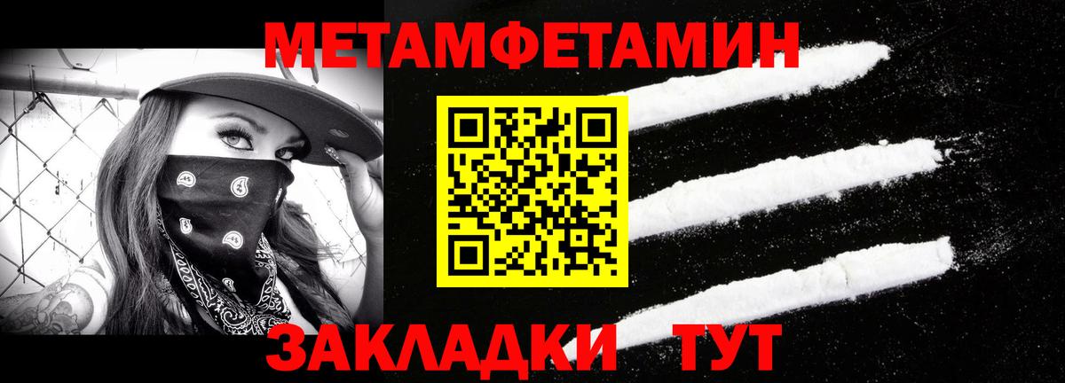 Метамфетамин винт  Вход с VPN  Советская Гавань 
