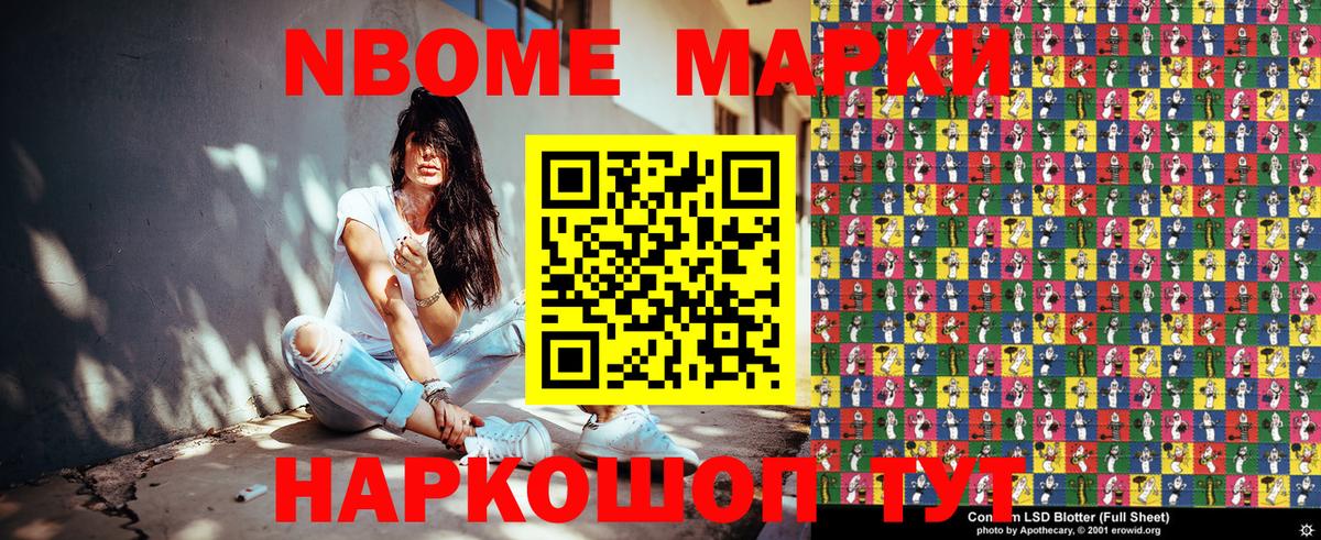 Марки NBOMe  Вход с VPN  Советская Гавань  Марки NBOMe 1,5мг  Марки NBOMe 1,5мг 