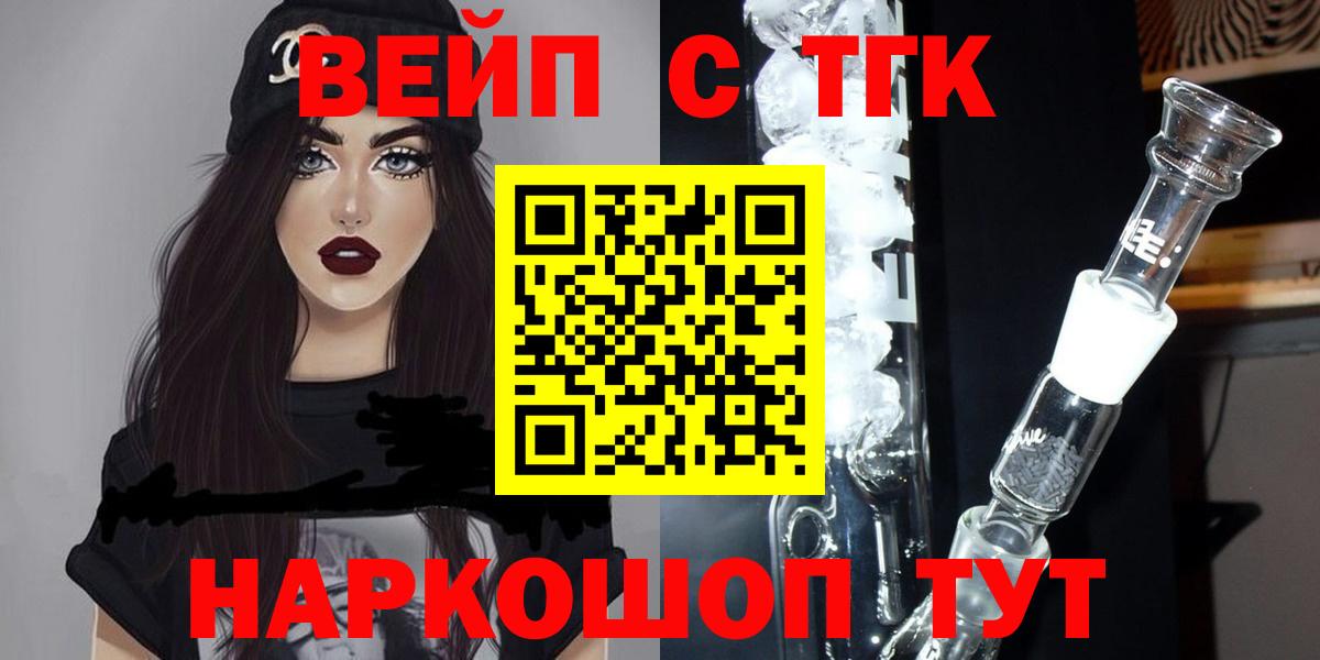 Дистиллят ТГК THC oil  ТГК гашишное масло  Советская Гавань  что такое   Вход с VPN 