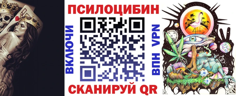 Галлюциногенные грибы MAGIC MUSHROOMS  Советская Гавань 